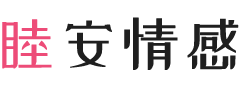 苏州吴江区女性情感咨询